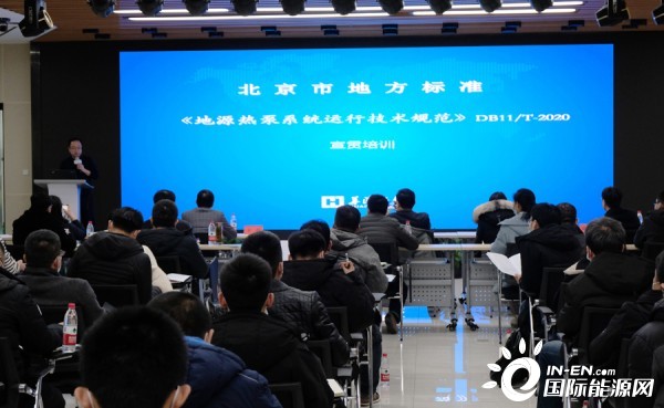 北京：“十四五”鼓勵地源熱泵與常規能源系統耦合利用
