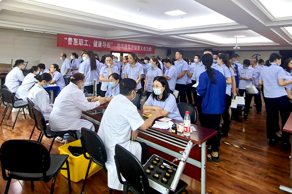 普惠職工，健康導航——集團開展“健康義診”活動