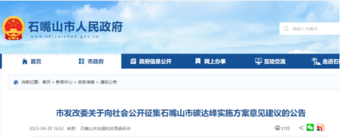 石嘴山市：引導(dǎo)工業(yè)、交通、農(nóng)業(yè)等優(yōu)先選用清潔能源，大力推廣熱泵等