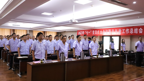 格瑞德集團“七一”黨員擴大會議暨半年度工作總結會圓滿召開