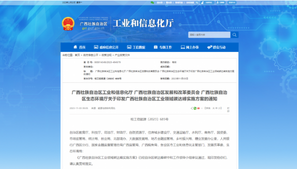 廣西：?引導企業、園區加快高效熱泵等一體化系統開發運行