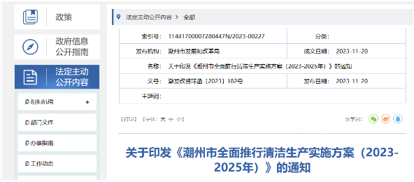 潮州推進可再生能源建筑應用，推廣空氣源熱泵等技術