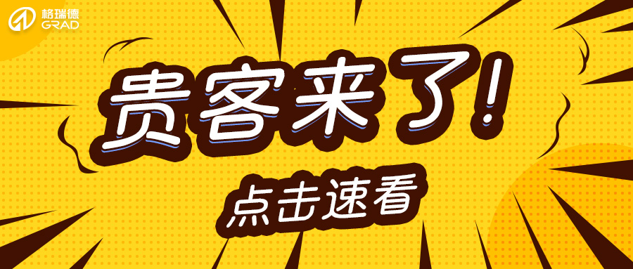 山東省委書記林武蒞臨格瑞德集團調研地熱能源利用產業發展