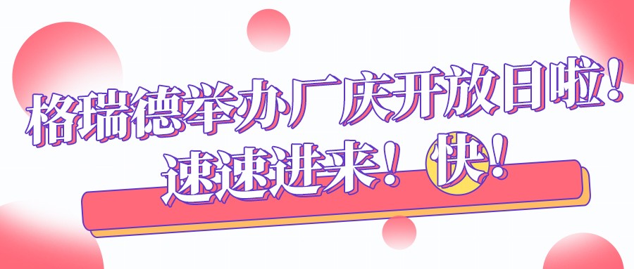 家企攜手行 四合助發展