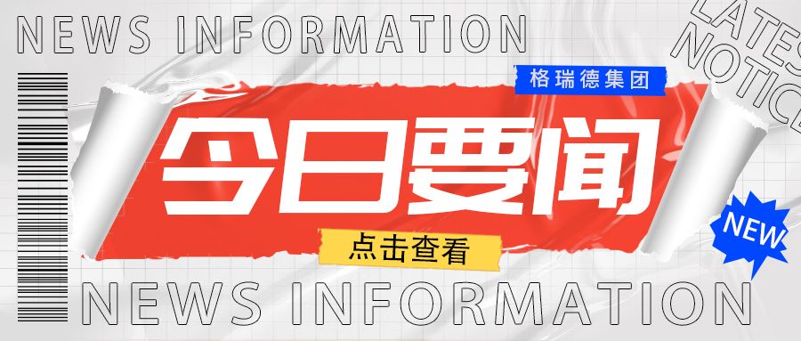 格瑞德集團大型高效降膜式地源熱泵機組順利發貨