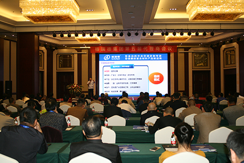 grad山東格瑞德集團第五屆代理商會議圓滿成功